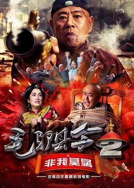 主人